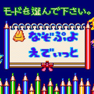 2つのゲームモードを収録