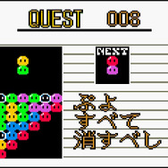 お題にしたがって「ぷよ」を消そう