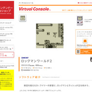 ファミコンの『2』『3』をベースにオリジナルストーリーが展開