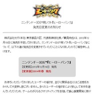 『ヒーローバンク』公式サイトショット