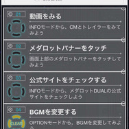 ミッション達成でメダルをゲット