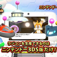 『ソニック ロストワールド』Wii U版と3DS版の違いがよくわかる、情報満載トレーラー映像が公開―公式サイトもリニューアルに