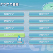 クラブに所属