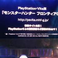 【東京ゲームショウ2013】『モンスターハンター フロンティア G』がPSVitaに登場、『deep down』のリモートプレイにも対応