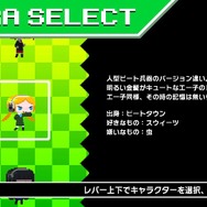 キャラセレクト