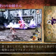 【東京ゲームショウ 2013】 魔術書リブロムが優しく解説！『SOUL SACRIFICE DELTA』のゲーム紹介トレーラーで新要素をチェック