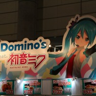 【東京ゲームショウ2013】ピザを食べて初音ミクのシールをもらおう!ドミノ・ピザ、東京ゲームショウ2013でもミクコラボ