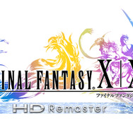 【東京ゲームショウ2013】『ファイナルファンタジーX/X-2 HDリマスター』限定PS Vita本体をチェック、発売は今冬に