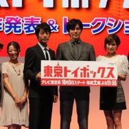 【東京ゲームショウ2013】ドラマ「東京トイボックス」制作発表、主演の要潤さん、うめ先生、ガンホー森下氏ら勢ぞろい