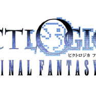 『ピクトロジカ ファイナルファンタジー』タイトルロゴ