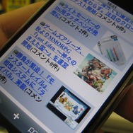 インサイドのiPhone版サイトがオープン