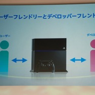 【東京ゲームショウ2013】人々を取り巻く世界の変化に対して「次世代」ゲーム機ができること―SCE基調講演