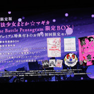 豪華6大特典付き限定BOXの仕様が明らかに