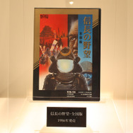 【東京ゲームショウ2013】『信長の野望』シリーズ30周年!歴代の信長が一堂に会したコーエーテクモブースをフォトレポート