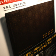 【東京ゲームショウ2013】『信長の野望』シリーズ30周年!歴代の信長が一堂に会したコーエーテクモブースをフォトレポート