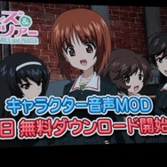 【東京ゲームショウ2013】実物大戦車も登場!「World of Tanks×ガールズ&パンツァー」コラボ宣言記者会見