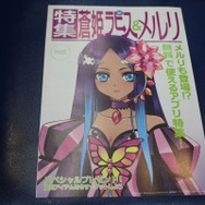 【東京ゲームショウ2013】VOCALOID蒼姫ラピスとハイファッションの融合、その未来と可能性