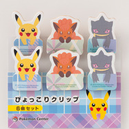 ぴょっこりクリップ ピカチュウセット