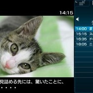 ワンセグの予約録画は8件まで PSPシステムアップデート