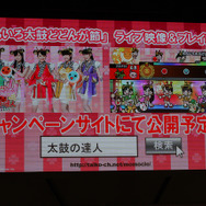 キャンペーンサイトにてライブ映像&プレイ映像をチェック