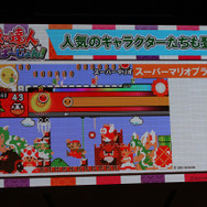 マリオも登場!