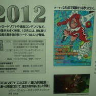 【東京ゲームショウ2013】ビデオゲーム30年の出来事をデータで振り返る「ゲーム歴史博物館」