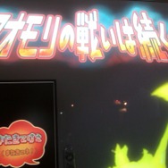 【東京ゲームショウ2013】「アオモリズム」中村隆之×神奈川工科大学ゲーム制作のこだわり