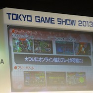 【東京ゲームショウ2013】『機動戦士ガンダム EXTREME VS. FULL BOOST』スペシャルステージを緊急レポート！ ─ 発売日に関する情報の公開も