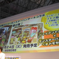 「グリコ×モンスターハンター4」コラボ第二弾