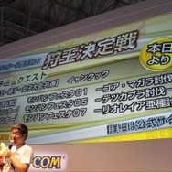 「モンスターハンターフェスタ’13」の狩王決定戦もいよいよスタート