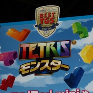 モバイル部門『テトリスモンスター』エレクトロニック・アーツ