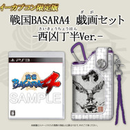 戦国BASAR4 戯画セット－西凶丁半Ver.－