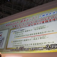 特製レザーケースがセットになった「戦国BASARA4 戯画セット」