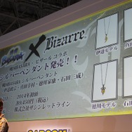 4武将をモデルにした「Bizarre」のシルバーペンダント