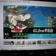 【東京ゲームショウ2013】噂のAndroidで動作する『艦これ』を試してみた