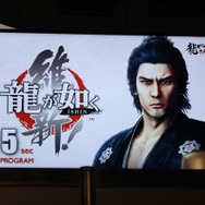 【東京ゲームショウ2013】新キャラクターは「犬」?!驚きの公開録音も実施された『龍が如く 維新!』ステージイベント