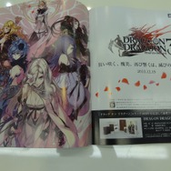 【東京ゲームショウ2013】 思わぬ未発表タイトルも!大手パブリッシャー4社のTGSパンフレットを一挙公開