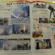 【東京ゲームショウ2013】 思わぬ未発表タイトルも!大手パブリッシャー4社のTGSパンフレットを一挙公開