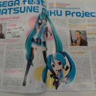 【東京ゲームショウ2013】 思わぬ未発表タイトルも!大手パブリッシャー4社のTGSパンフレットを一挙公開