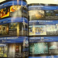 【東京ゲームショウ2013】 思わぬ未発表タイトルも!大手パブリッシャー4社のTGSパンフレットを一挙公開