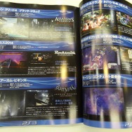 【東京ゲームショウ2013】 思わぬ未発表タイトルも!大手パブリッシャー4社のTGSパンフレットを一挙公開