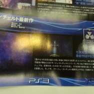 『サージュ・コンチェルト最新作』