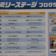 【東京ゲームショウ2013】コナミが大半を占めるファミリーコーナー、『オレカバトル』×食の花道のコラボメニューが美味しそう