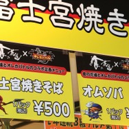 【東京ゲームショウ2013】コナミが大半を占めるファミリーコーナー、『オレカバトル』×食の花道のコラボメニューが美味しそう