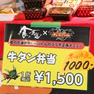 【東京ゲームショウ2013】コナミが大半を占めるファミリーコーナー、『オレカバトル』×食の花道のコラボメニューが美味しそう
