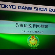 【東京ゲームショウ2013】日本ゲーム大賞フューチャー部門を受賞した『タイタンフォール』『deep down』など11作品が発表