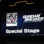 【東京ゲームショウ2013】登場MSは120以上!MAも操作できる『真・ガンダム無双』&追加要素も注目の『ガンダムブレイカー』スシャルステージ