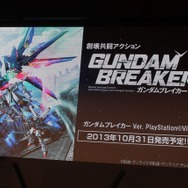 【東京ゲームショウ2013】登場MSは120以上!MAも操作できる『真・ガンダム無双』&追加要素も注目の『ガンダムブレイカー』スシャルステージ