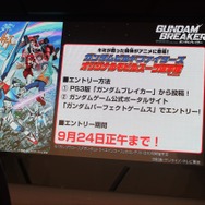 【東京ゲームショウ2013】登場MSは120以上!MAも操作できる『真・ガンダム無双』&追加要素も注目の『ガンダムブレイカー』スシャルステージ