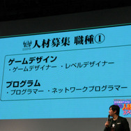 募集職種の一覧です